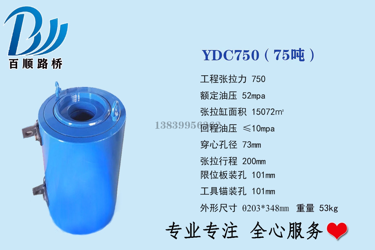 宜宾多规格千斤顶 75吨 110吨