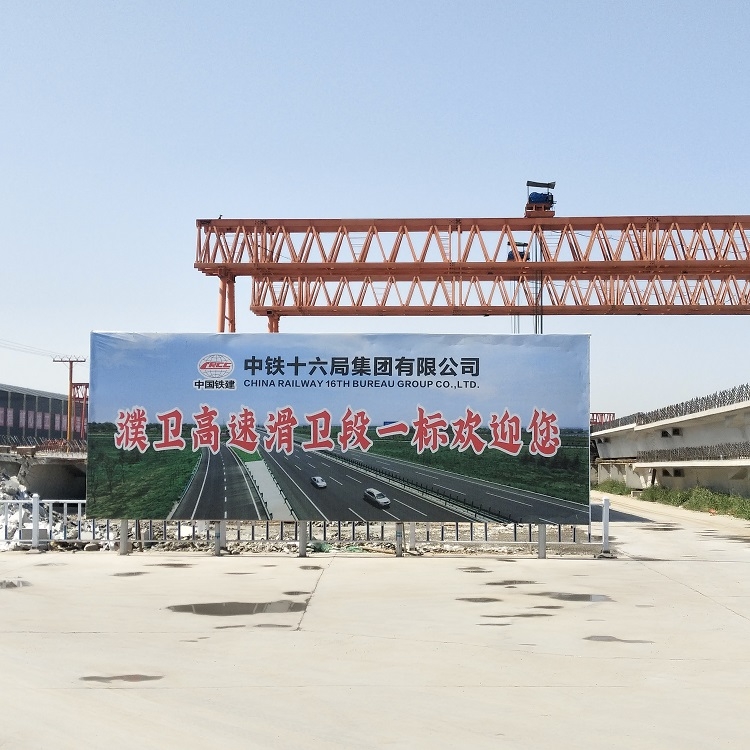 中铁十六局使用我们公司智能张拉设备施工现场