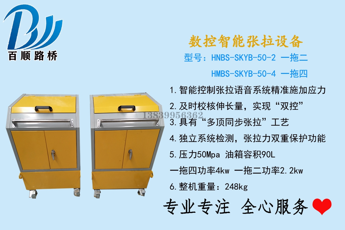 江苏新款智能张拉机