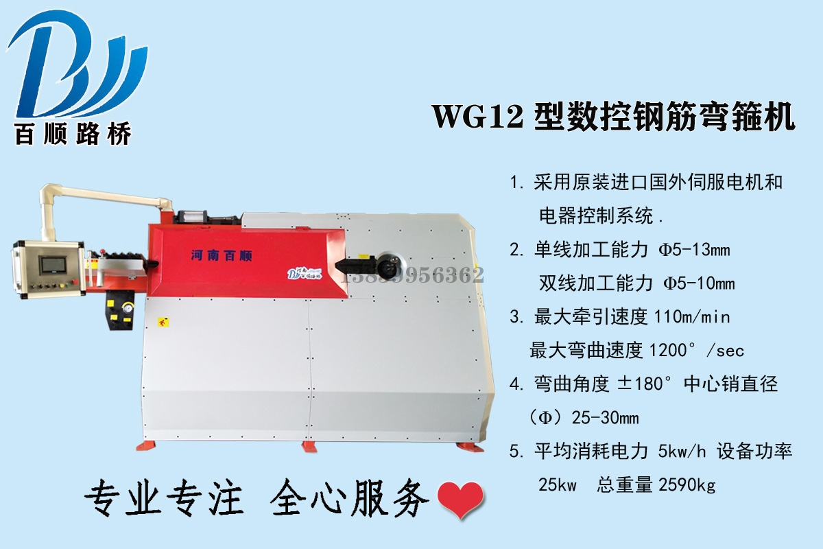 海南数控钢筋弯箍机