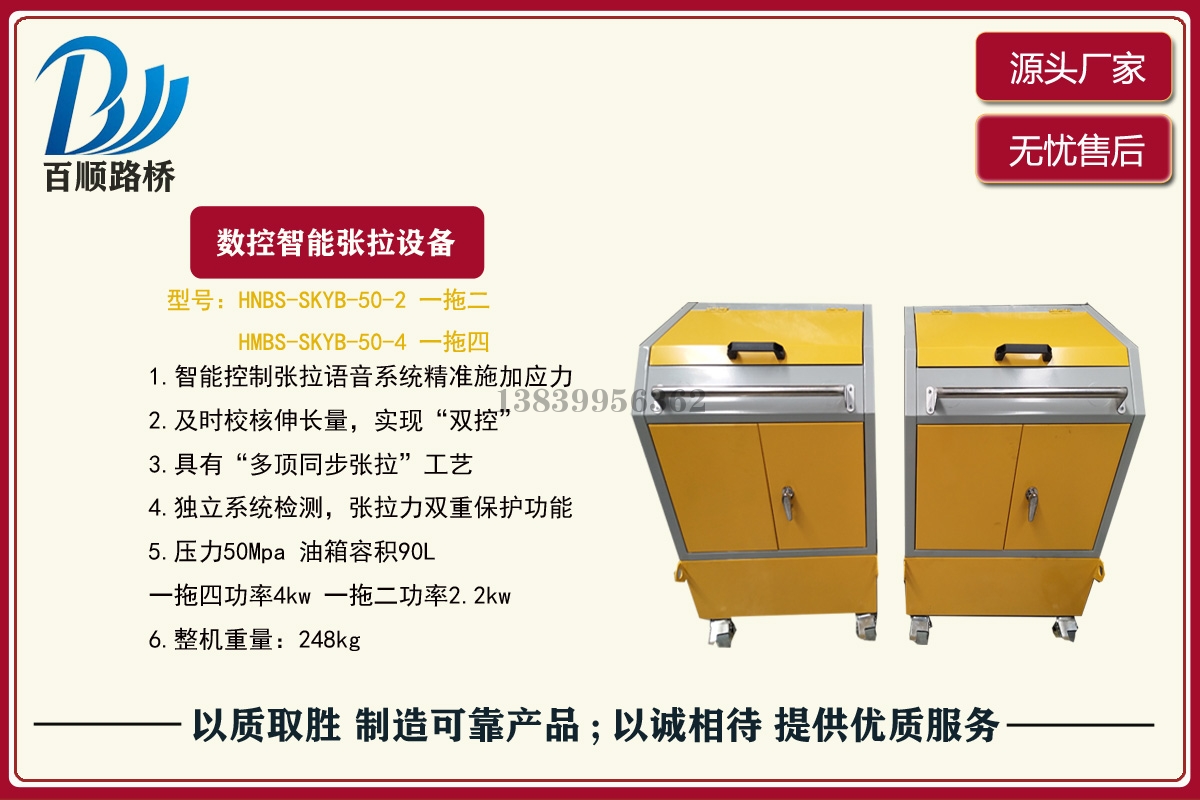 宜宾智能张拉系统