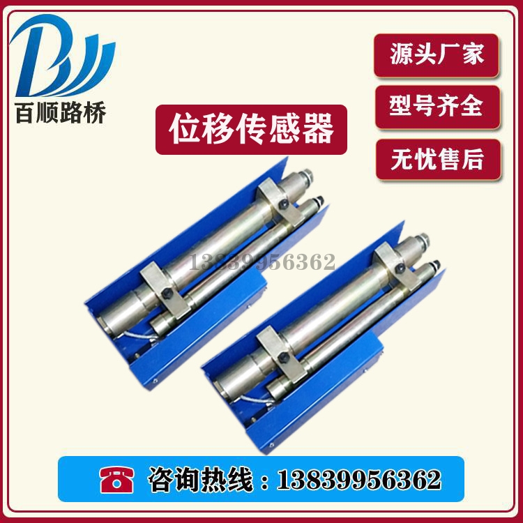 宜宾位移传感器