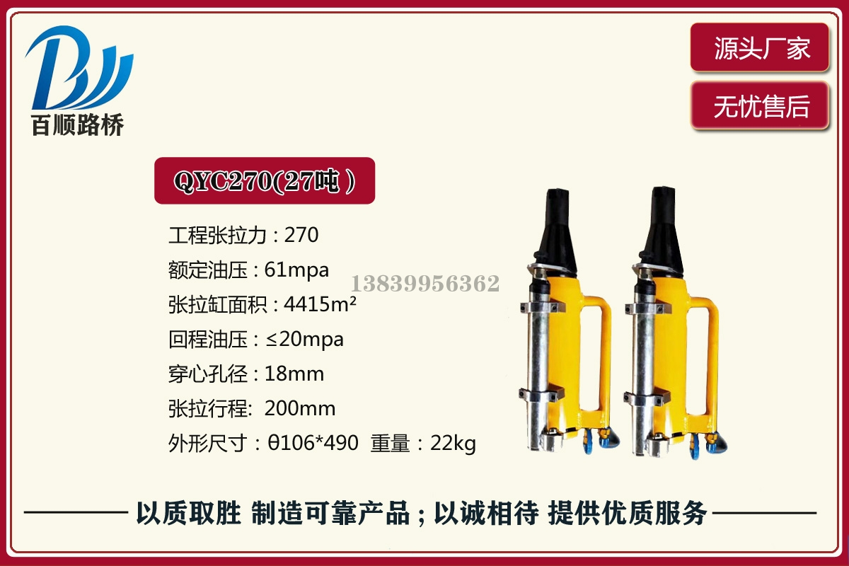 广州27t 45t 75t 100吨定制千斤顶