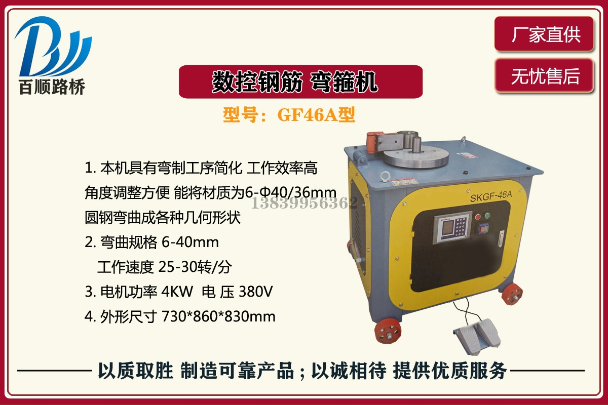 武汉数控钢筋弯箍机GF型