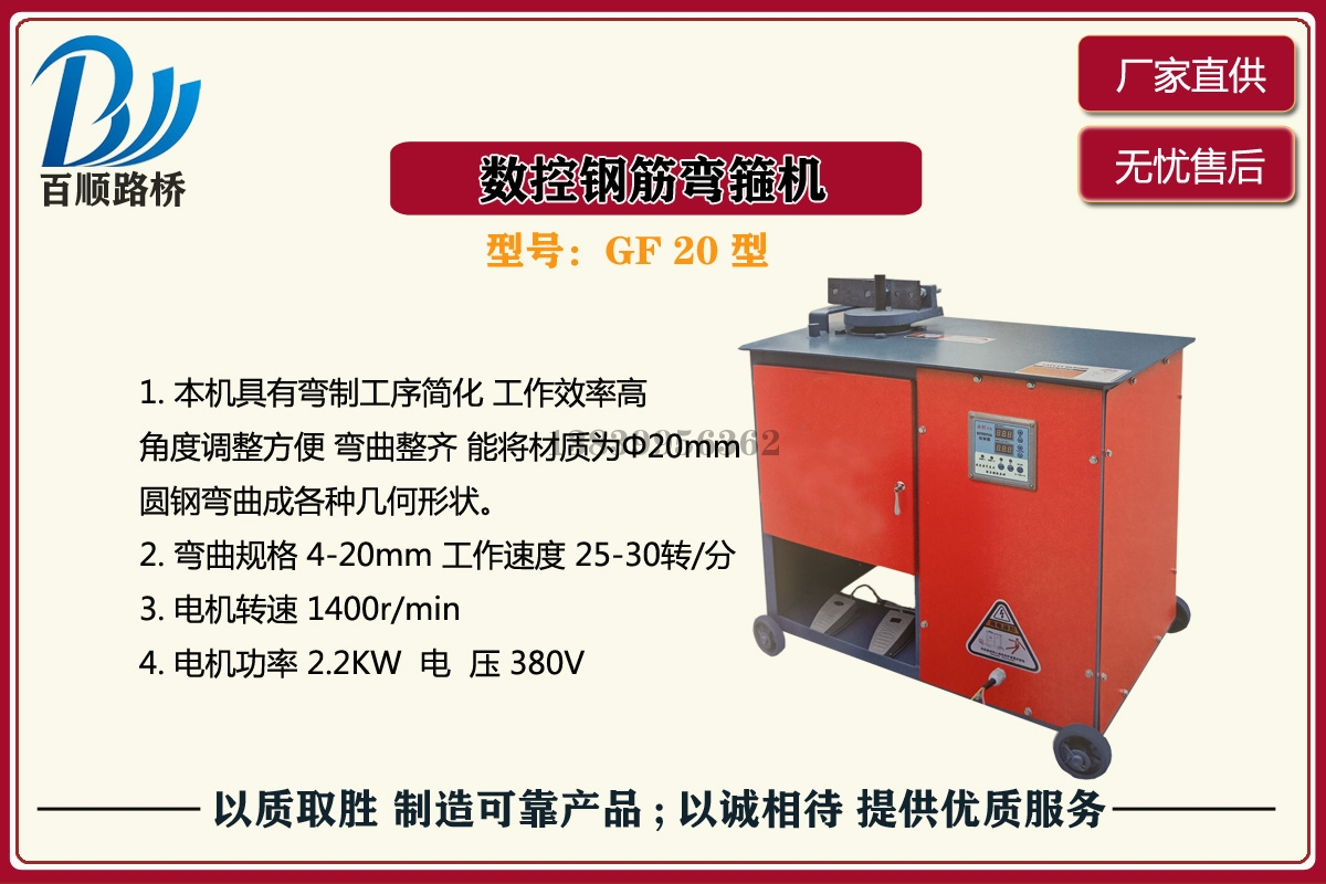 镇江数控钢筋弯箍机GF型