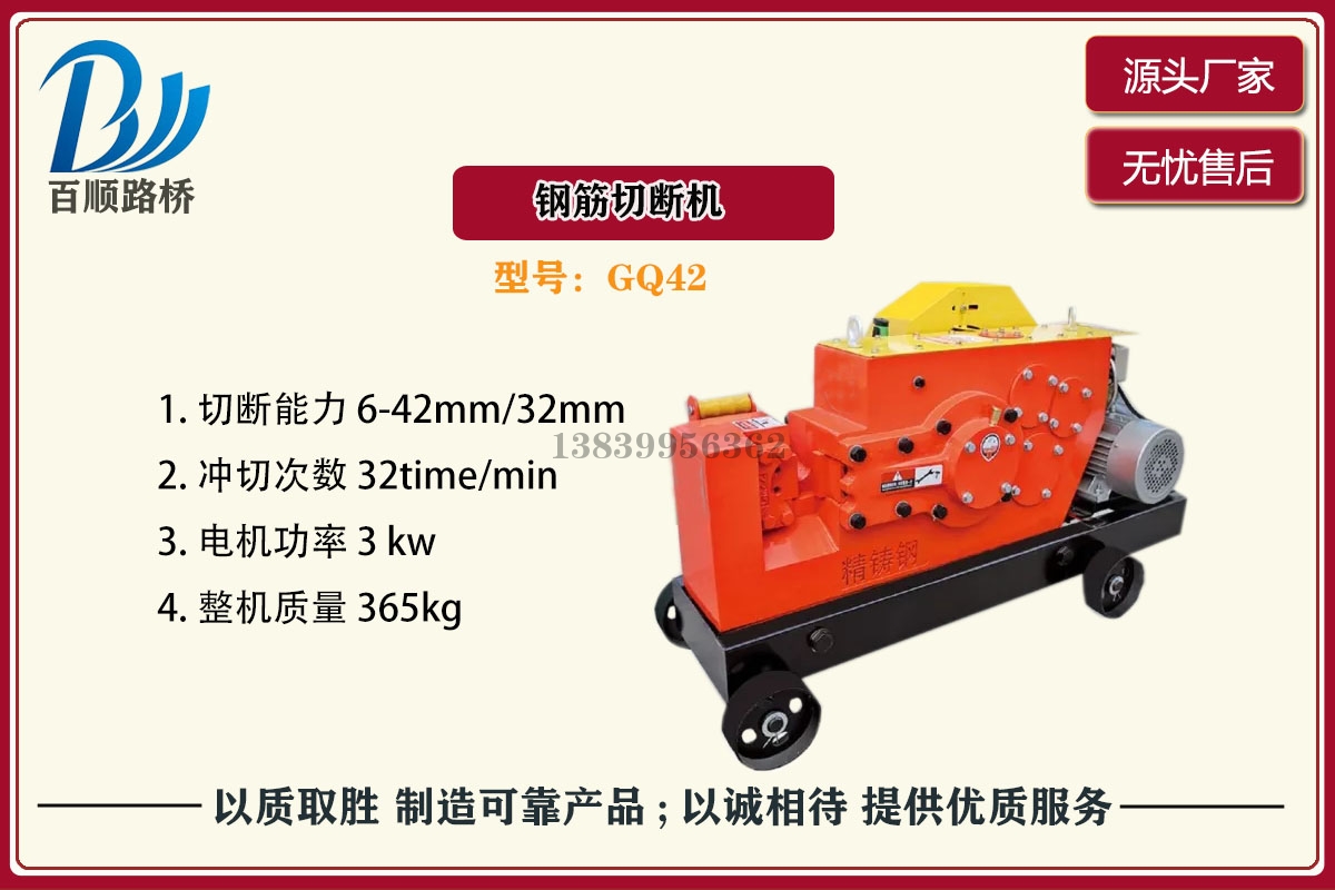 河南钢筋切断机