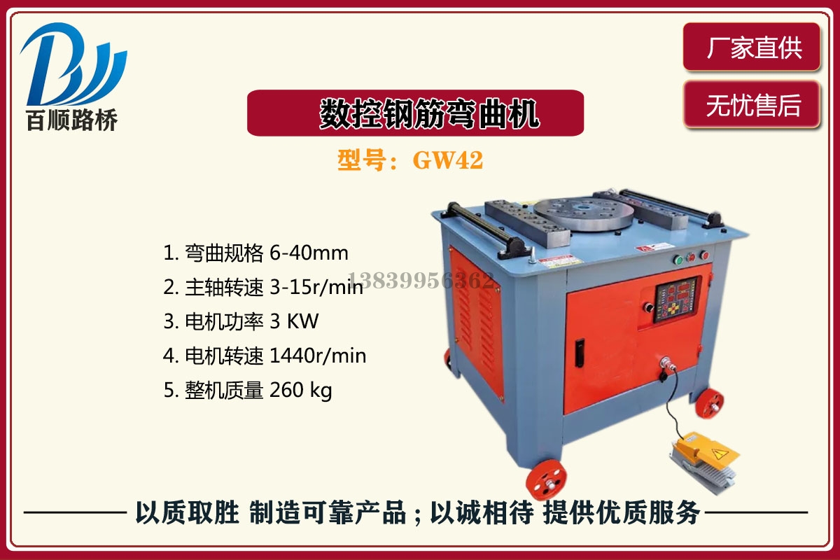 北京数控钢筋弯曲机