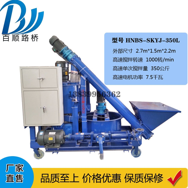 数控智能压浆机