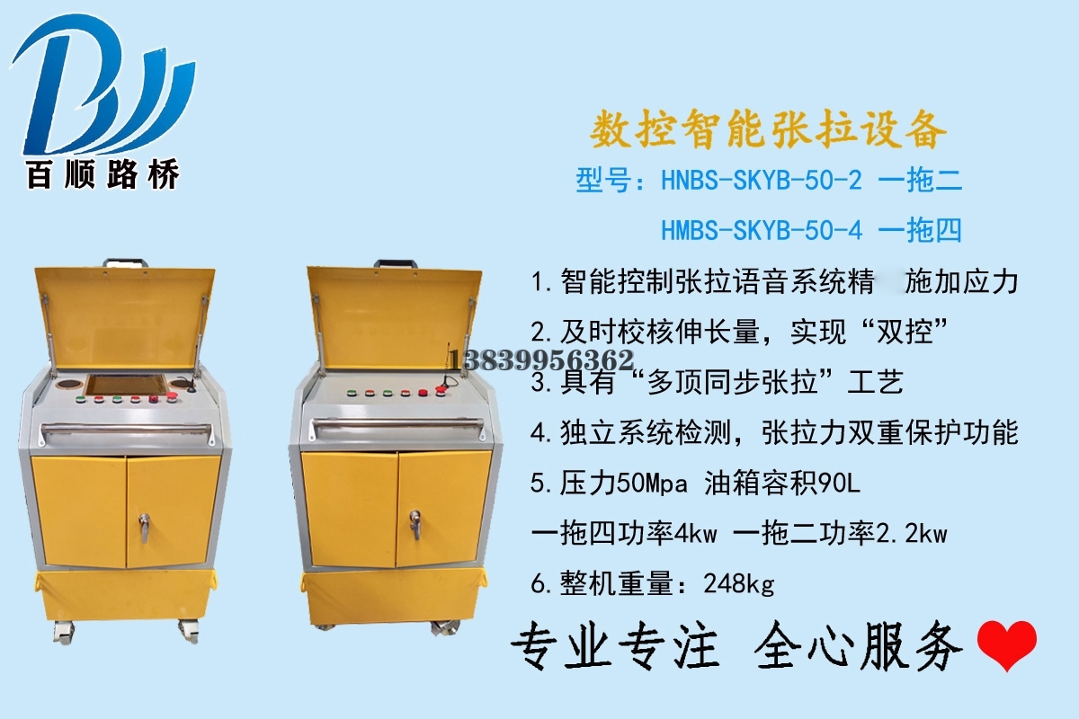 新款智能张拉机