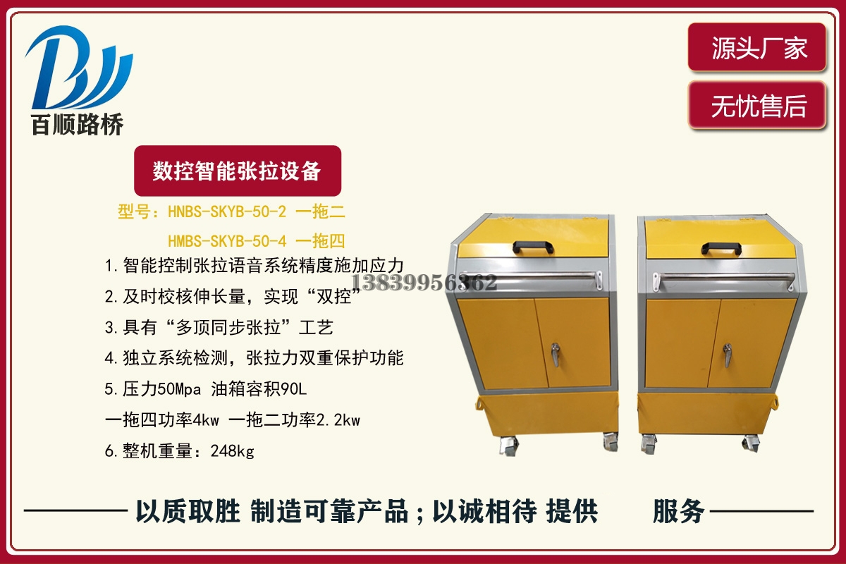 河南智能张拉系统