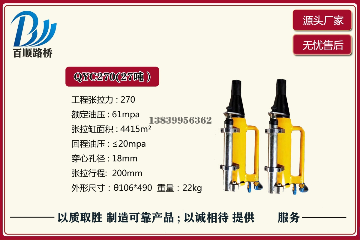 27t 45t 75t 100吨定制千斤顶