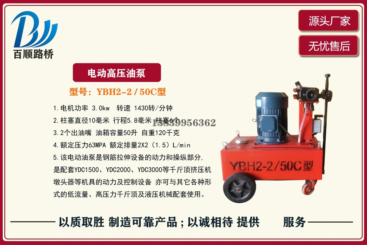 上海张拉油泵（大流量油泵）