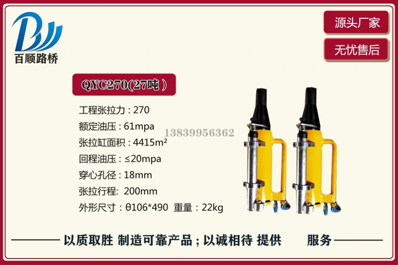 27t 45t 75t 100吨定制千斤顶