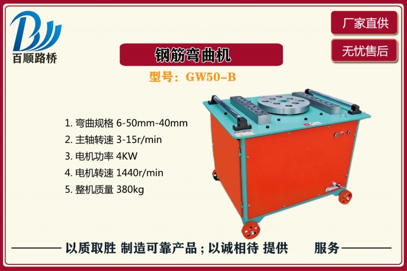 钢筋弯曲机-型号齐全